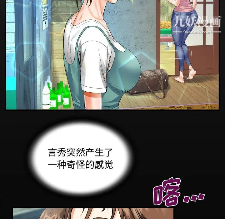 阿姨 第14话 第20页