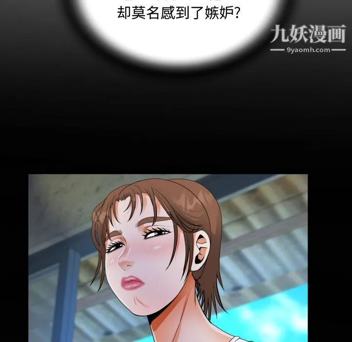 阿姨 第14话 第25页