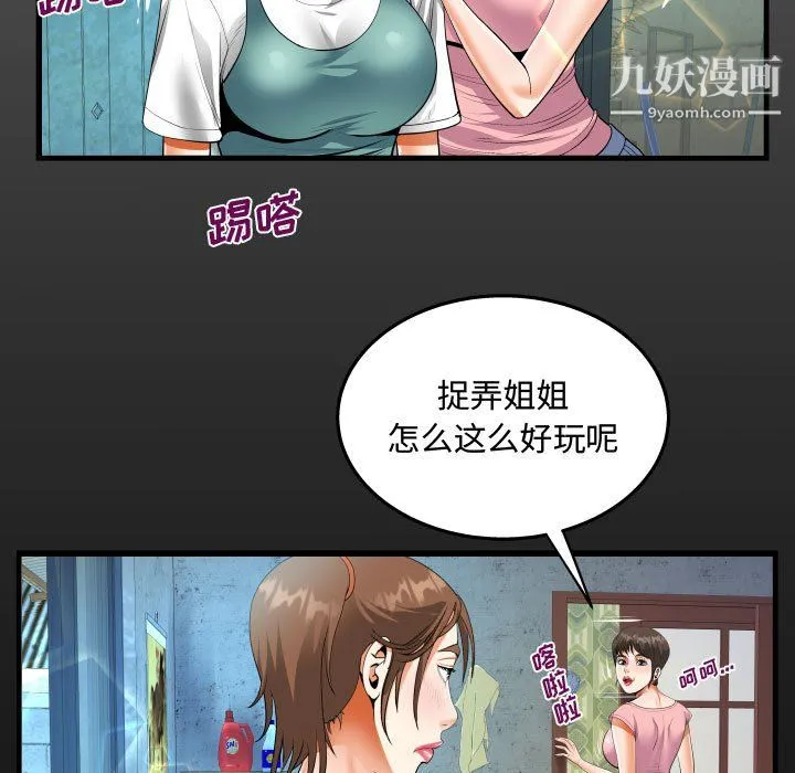 阿姨 第14话 第19页