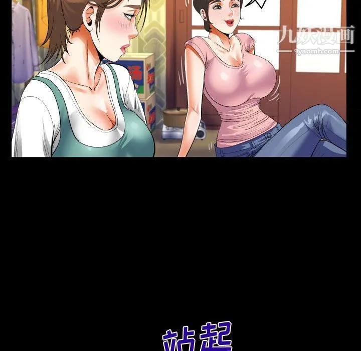 阿姨 第14话 第30页
