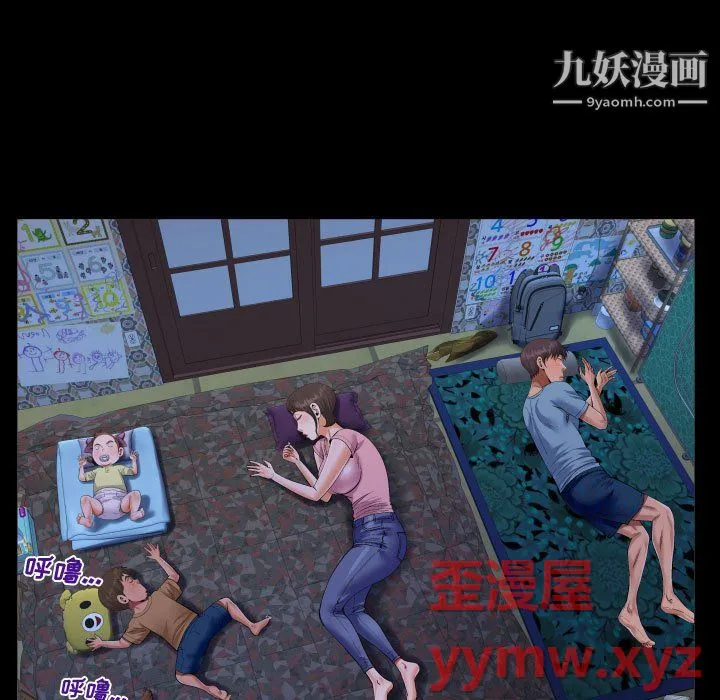 阿姨 第14话 第55页