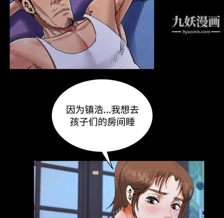 阿姨 第14话 第41页