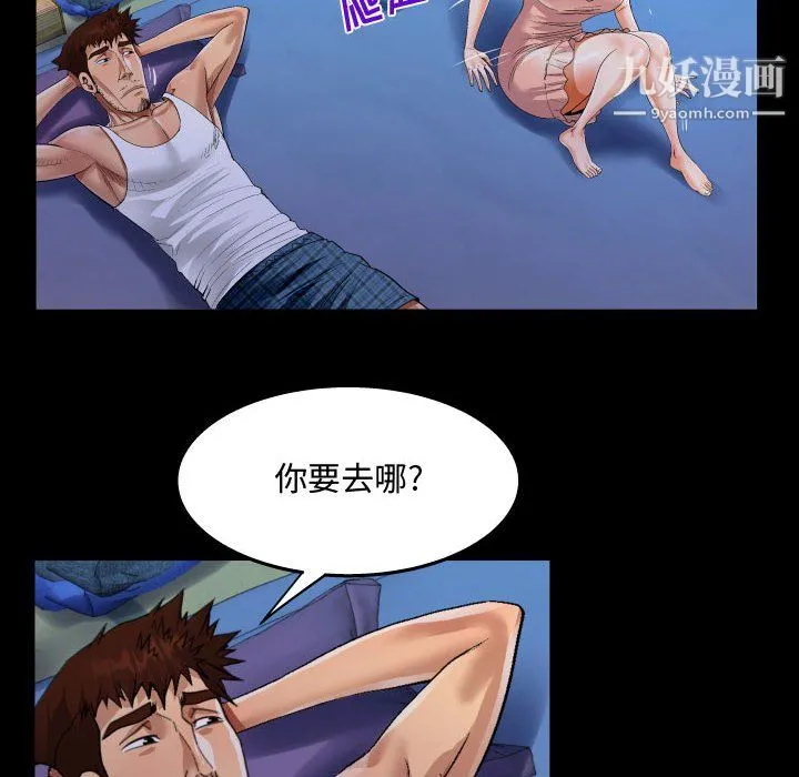 阿姨 第14话 第40页