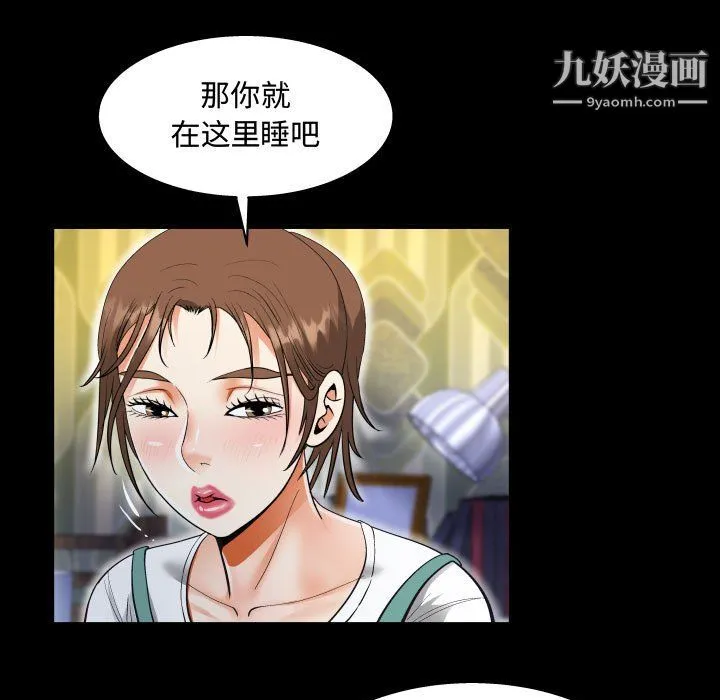 阿姨 第14话 第33页