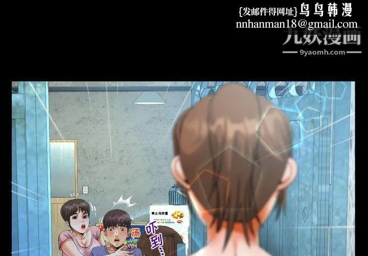阿姨 第14话 第1页