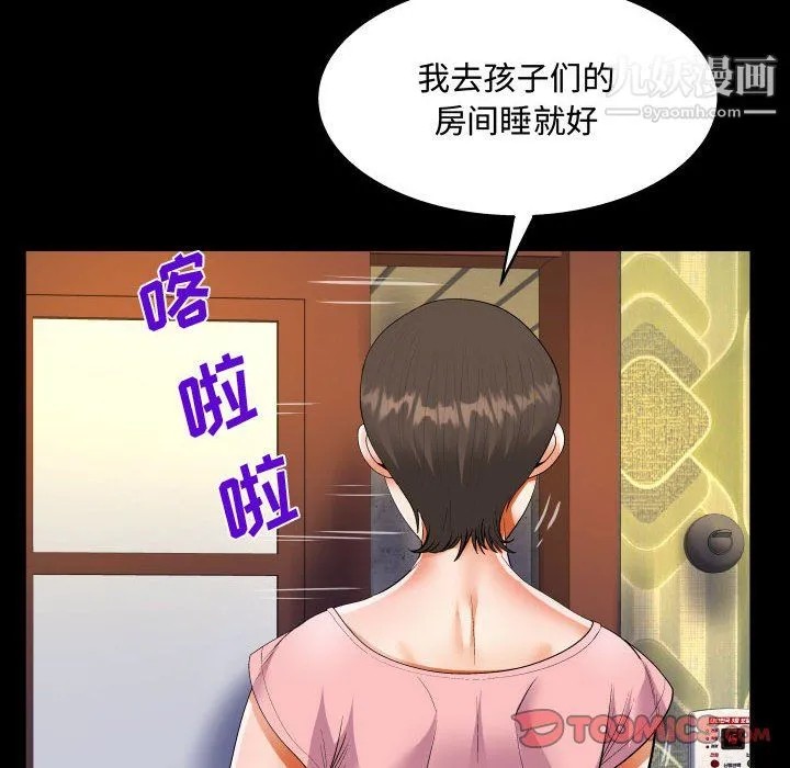 阿姨 第14话 第34页