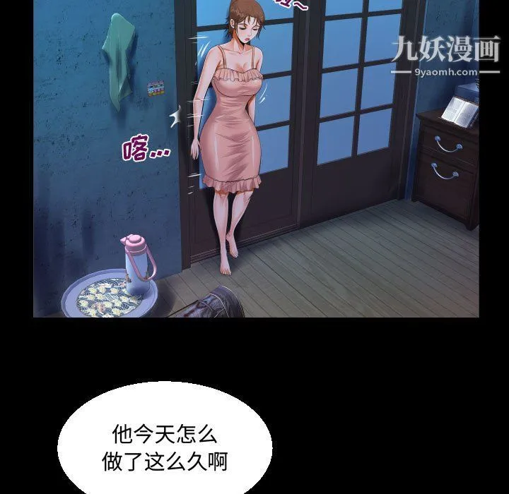 阿姨 第14话 第89页