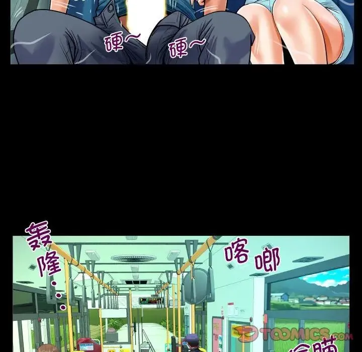 阿姨 第102話 第46页
