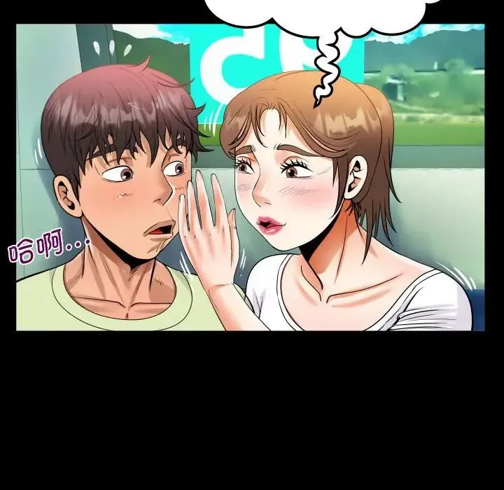 阿姨 第102話 第49页
