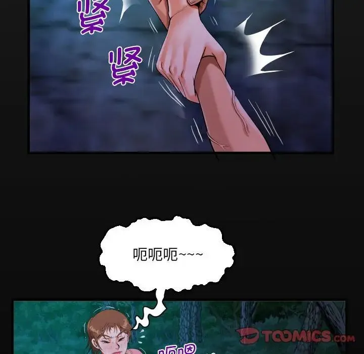 阿姨 第102話 第18页