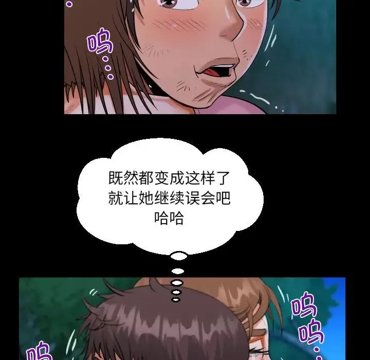 阿姨 第102話 第28页