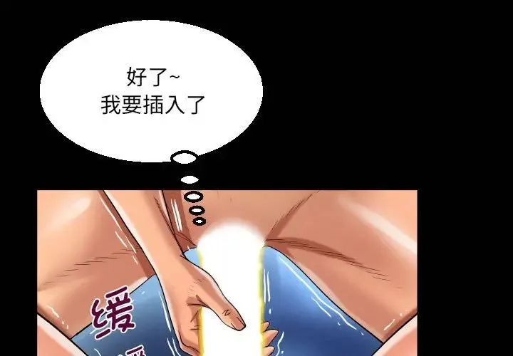 阿姨 第102話 第1页