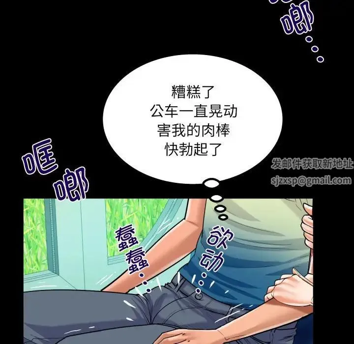 阿姨 第102話 第40页