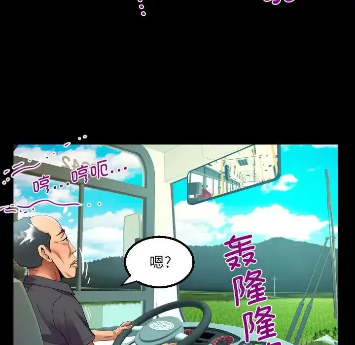 阿姨 第102話 第59页