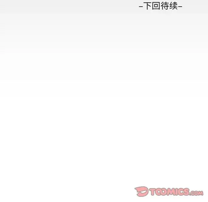 阿姨 第102話 第82页