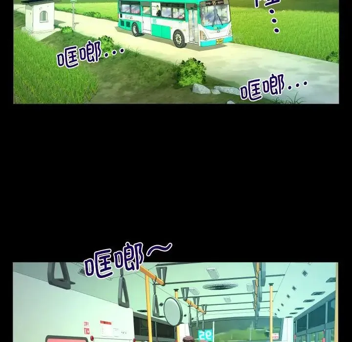 阿姨 第102話 第37页