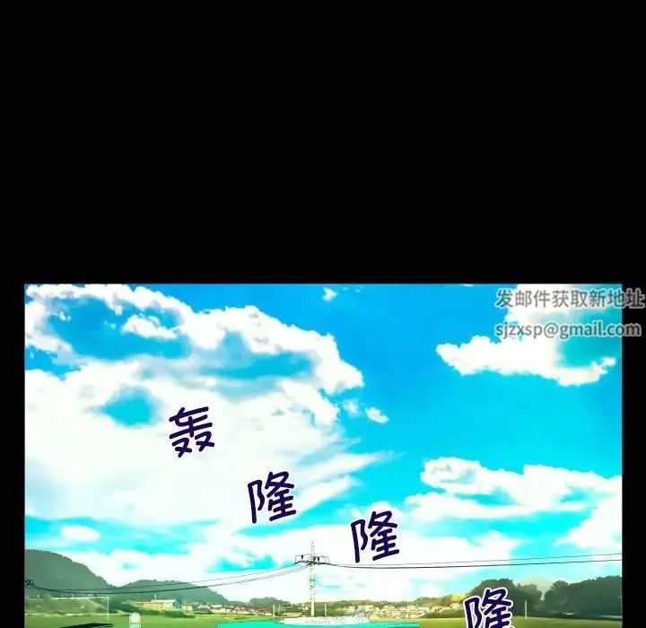 阿姨 第102話 第36页