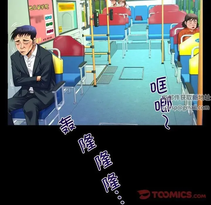 阿姨 第102話 第38页