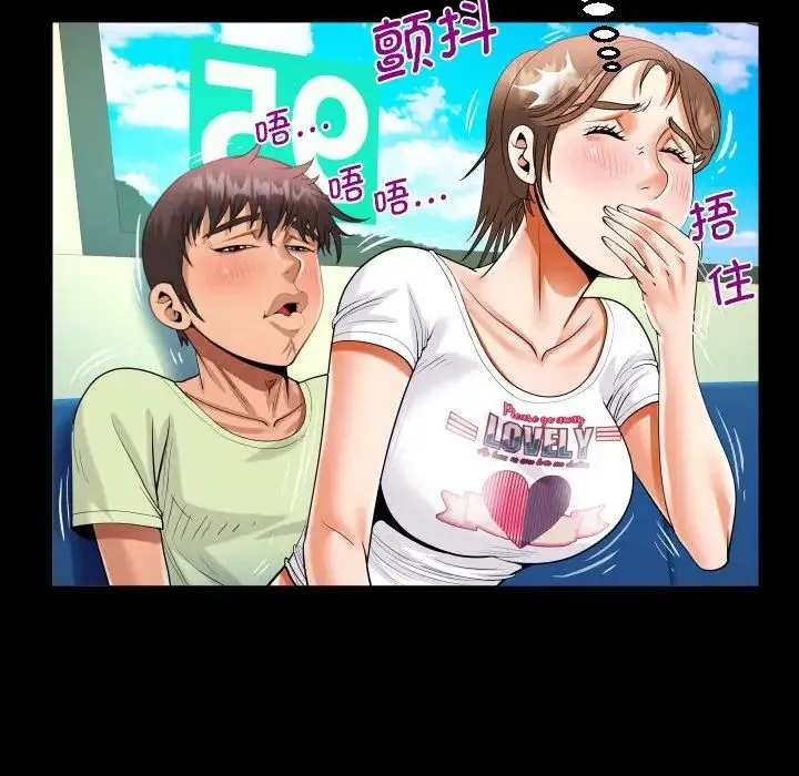 阿姨 第102話 第53页