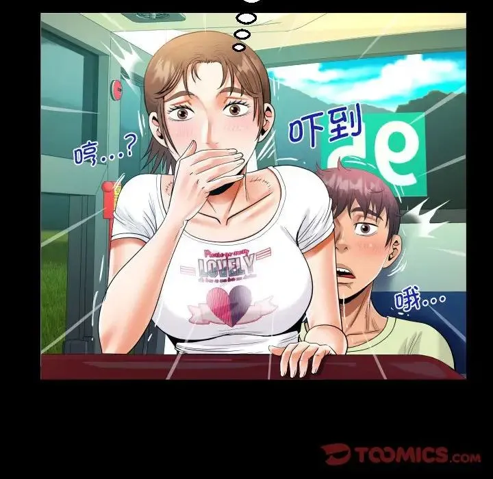 阿姨 第102話 第70页