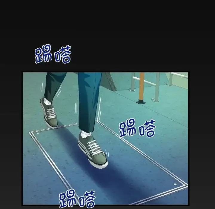 阿姨 第102話 第77页