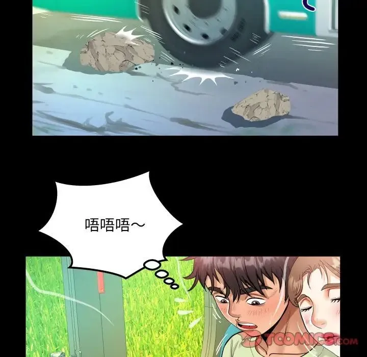 阿姨 第102話 第42页