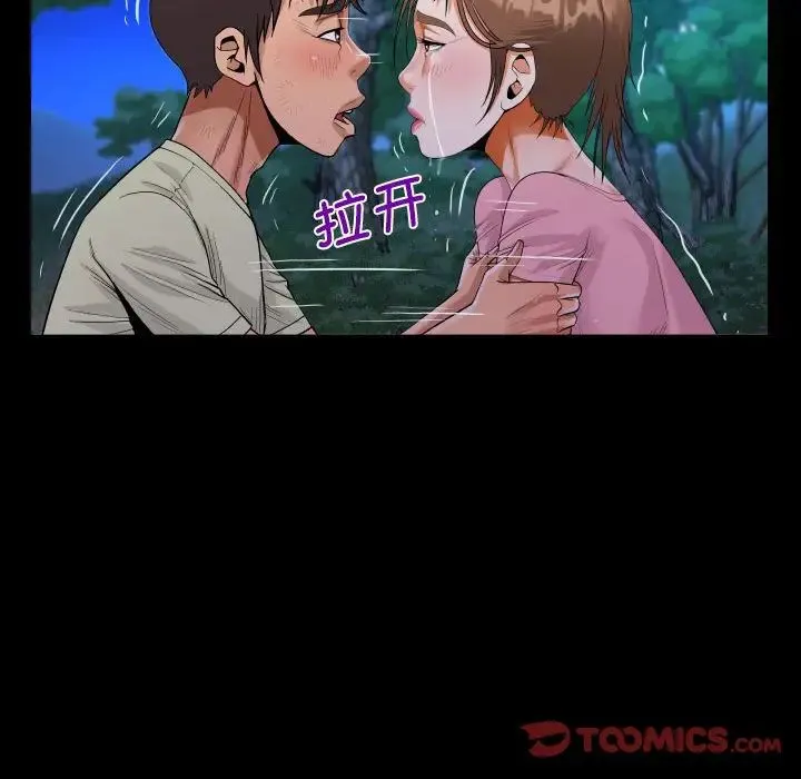 阿姨 第102話 第30页