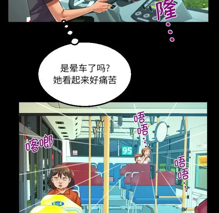 阿姨 第102話 第60页
