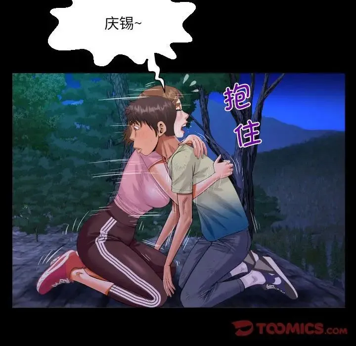 阿姨 第102話 第22页