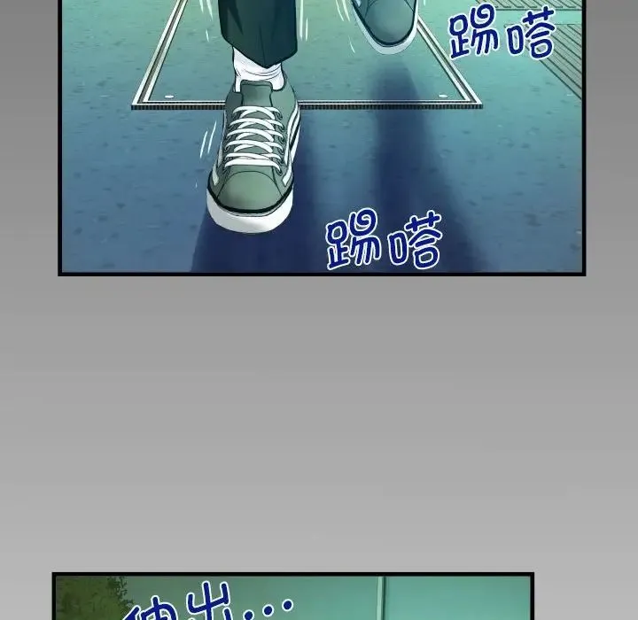 阿姨 第102話 第80页