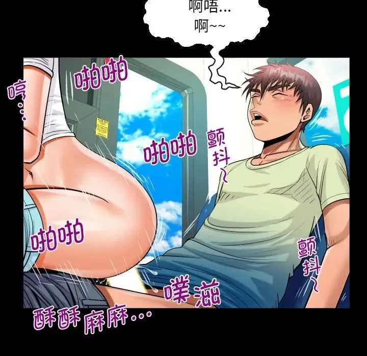阿姨 第102話 第56页