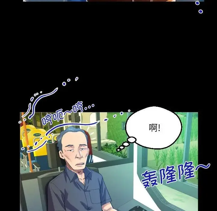 阿姨 第102話 第67页