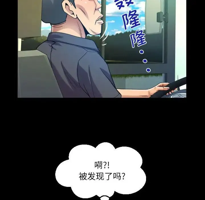 阿姨 第102話 第69页