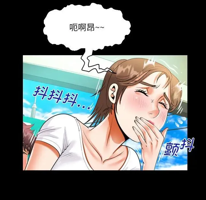 阿姨 第102話 第64页