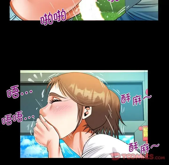 阿姨 第102話 第62页