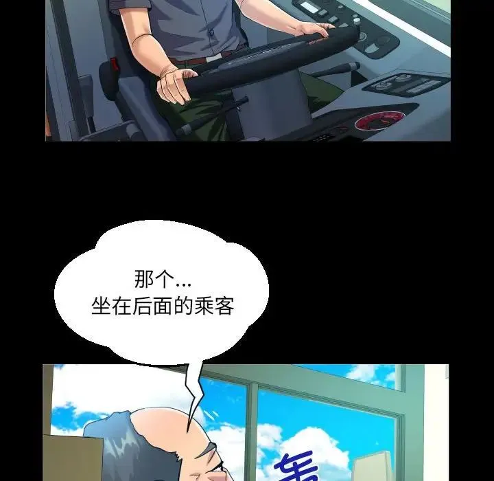 阿姨 第102話 第68页