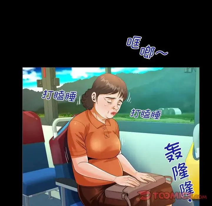 阿姨 第102話 第66页