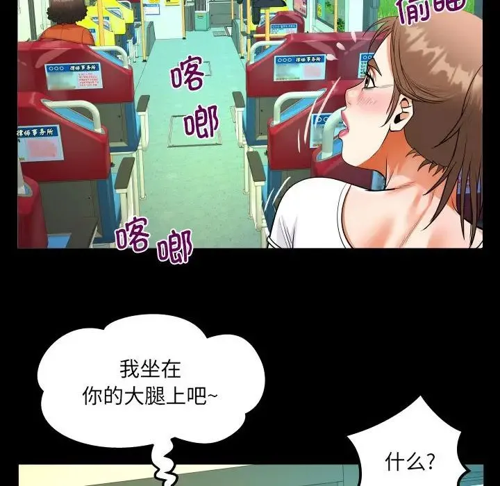阿姨 第102話 第47页