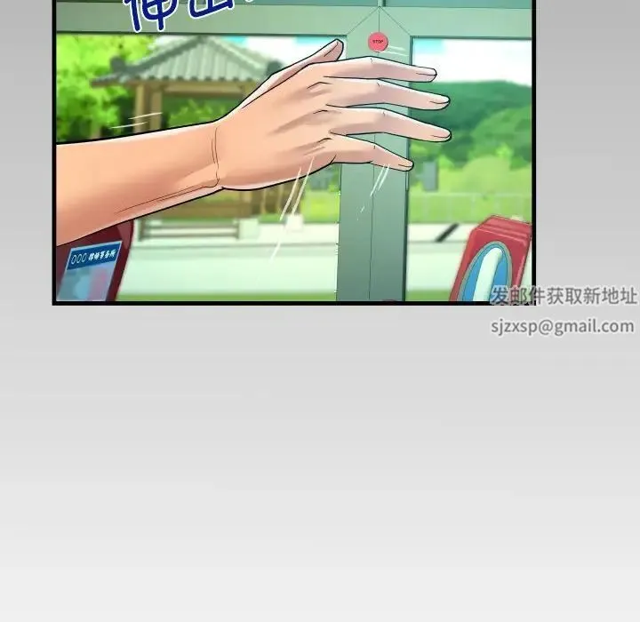 阿姨 第102話 第81页