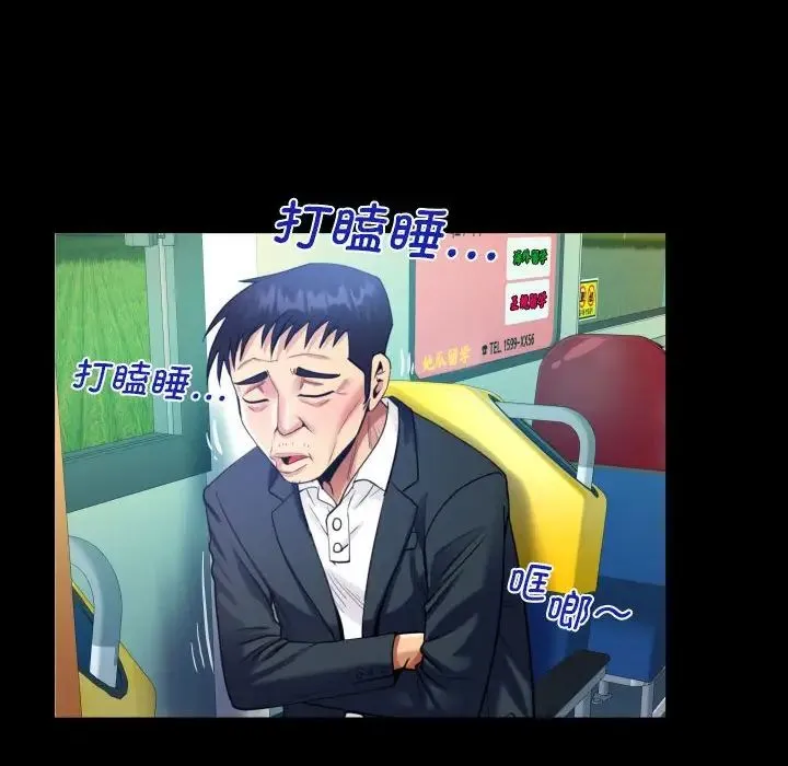 阿姨 第102話 第65页