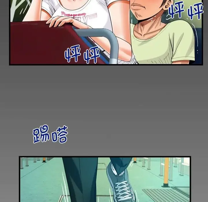阿姨 第102話 第79页