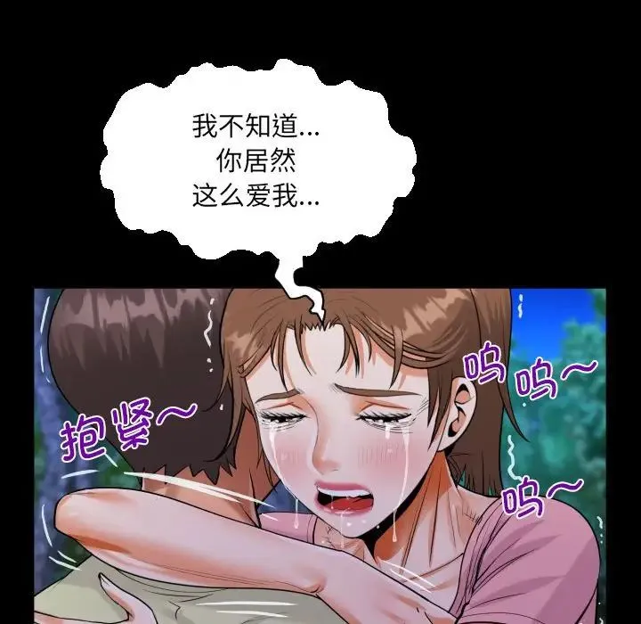 阿姨 第102話 第24页