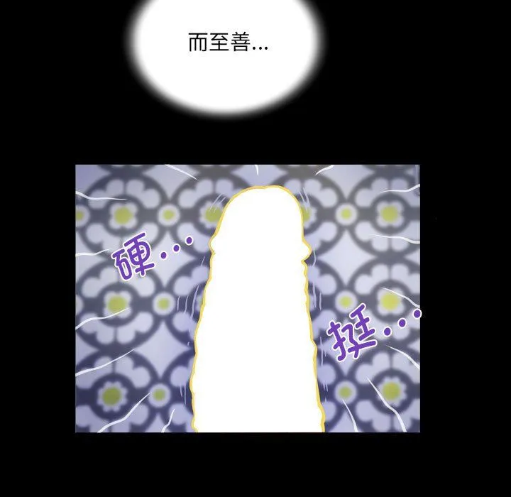 阿姨 第131話 第39页