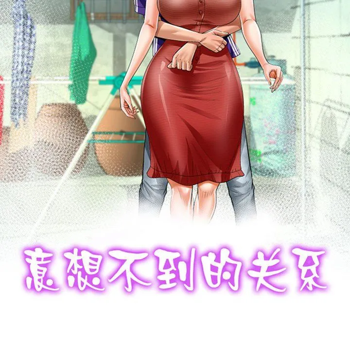 阿姨 第131話 第11页