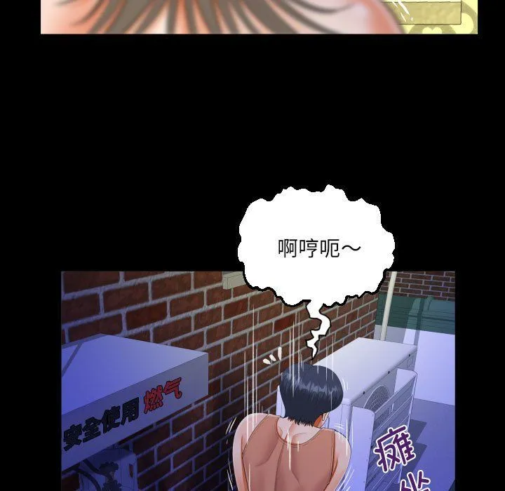 阿姨 第131話 第27页