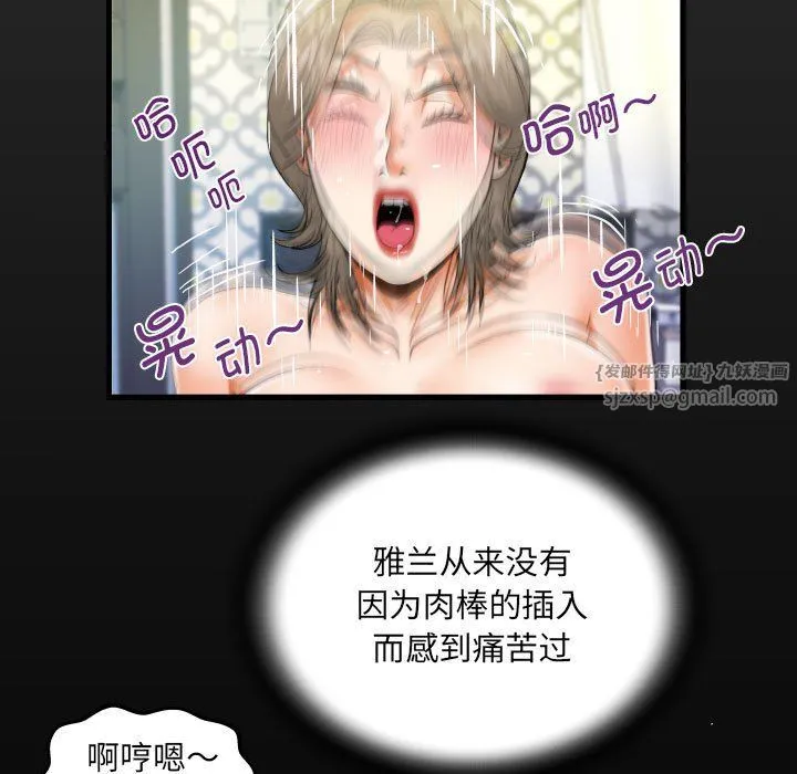 阿姨 第131話 第17页