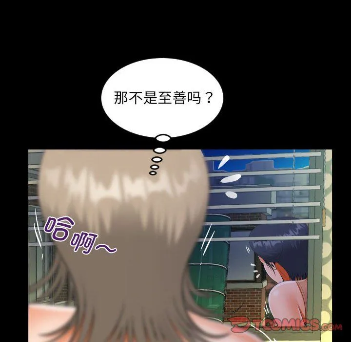 阿姨 第131話 第26页