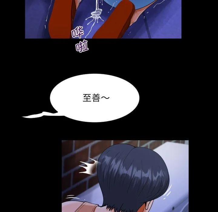 阿姨 第131話 第29页