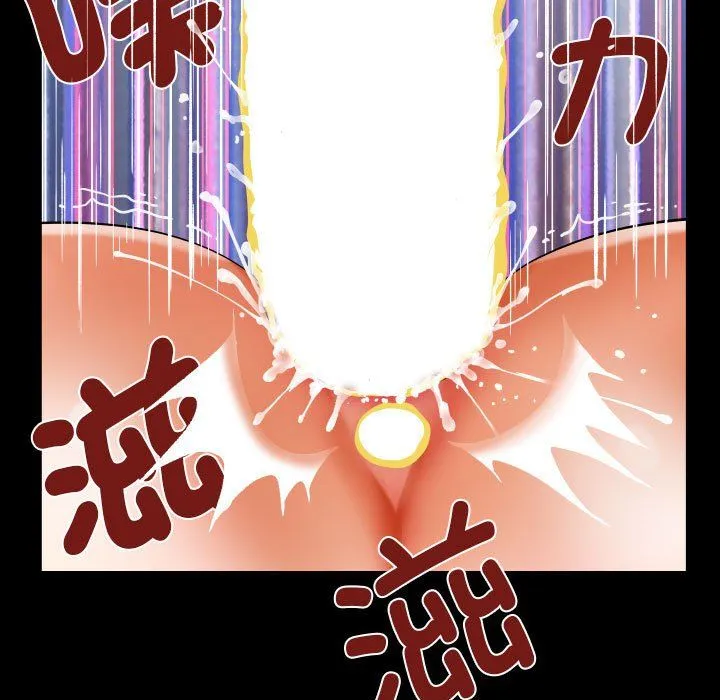 阿姨 第131話 第73页