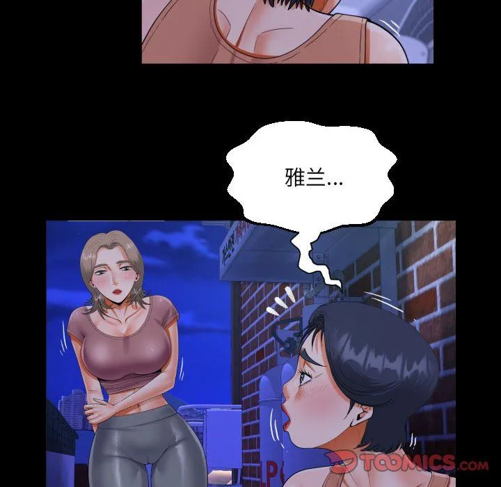 阿姨 第131話 第30页